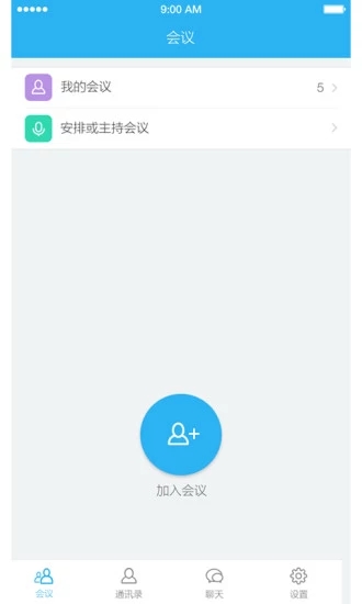 微议(移动视频会议)