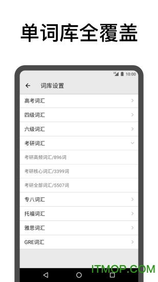 表格背单词