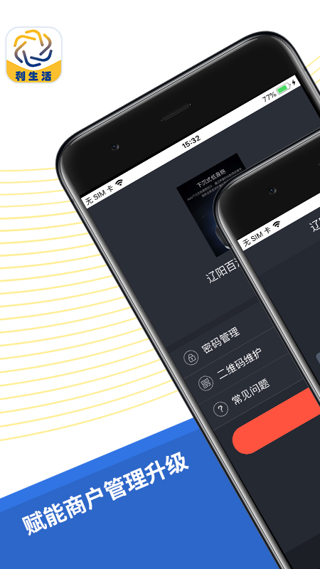 忠金融·利生活