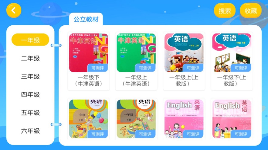 欧美达app