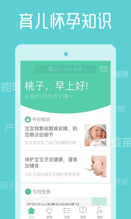 崔玉涛育学园 崔玉涛育学园