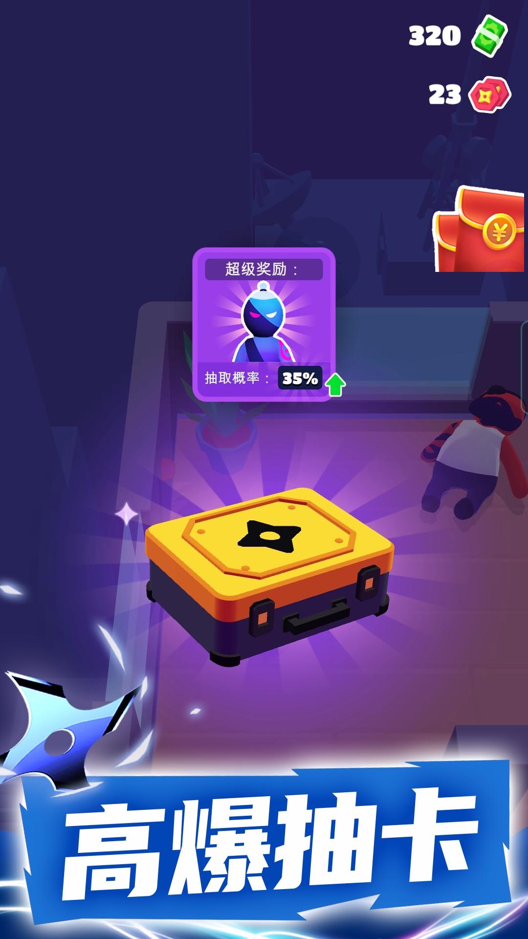 高手对决