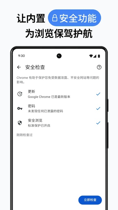 Chrome浏览器安卓版下载安装