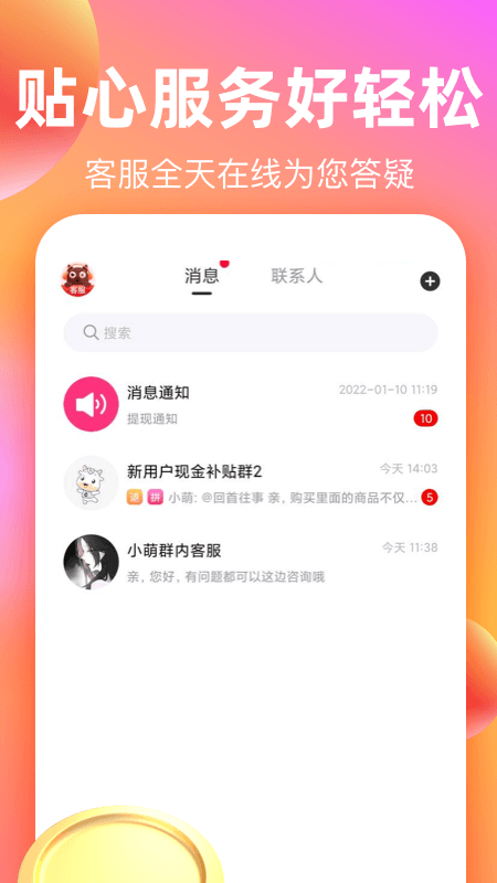 淘货 淘货