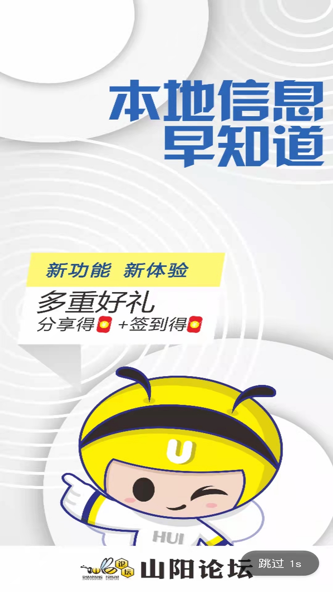 山阳论坛 山阳论坛