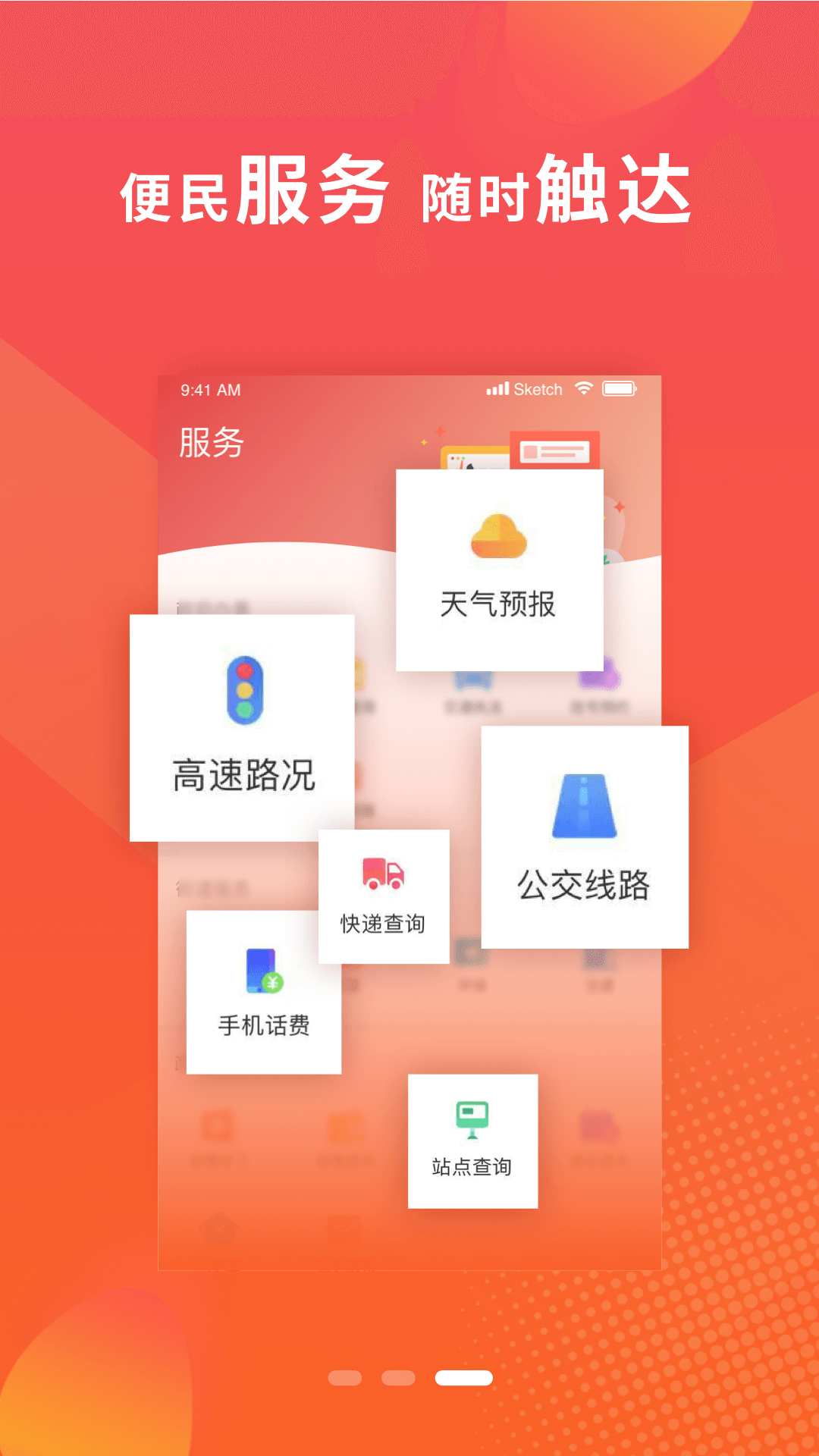 冀云满城