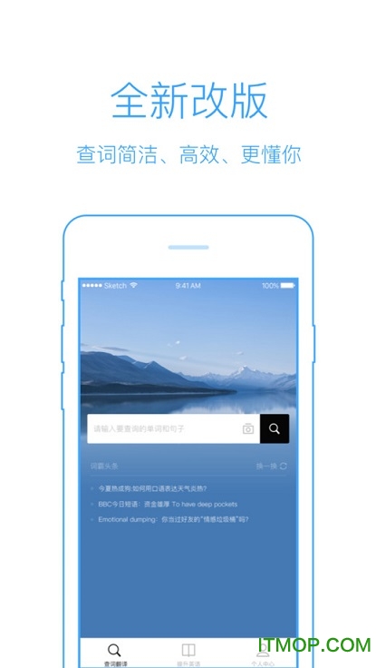 金山词霸去广告手机版