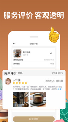 咖啡约吧 咖啡约吧