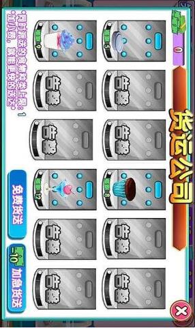 萌萌冷饮店
