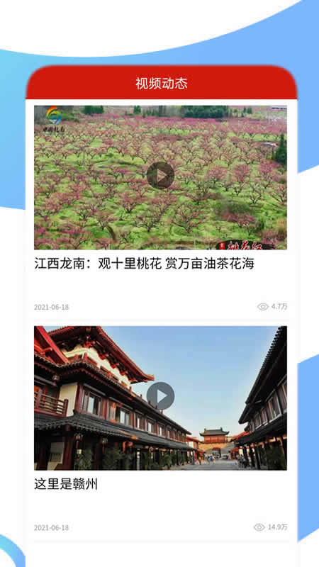 党报头条