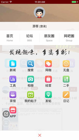 天下网吧