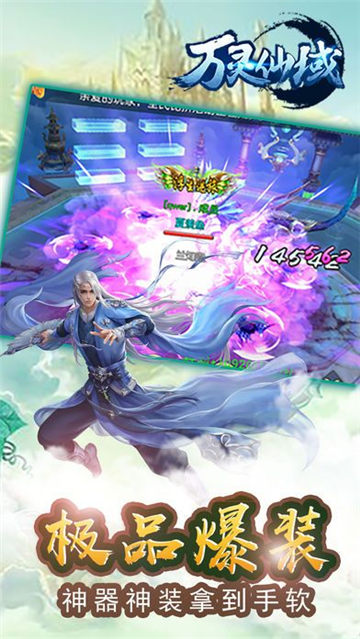 万灵仙域
