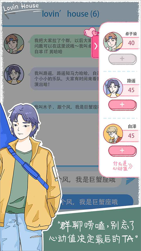 LovinHouse安装器