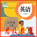 小学英语五年级上册