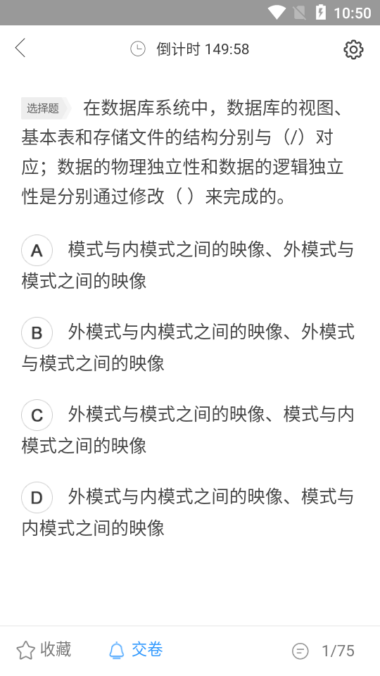 网智软考
