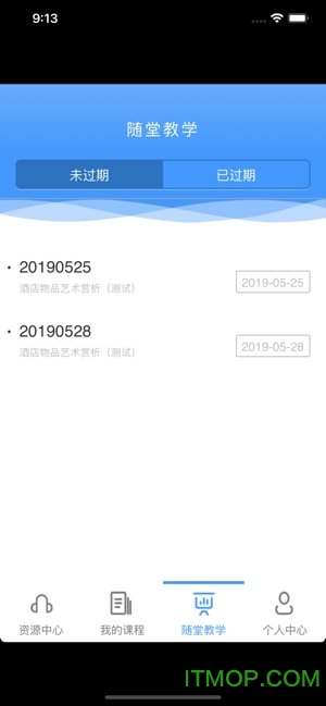 优慕课v8 ios版