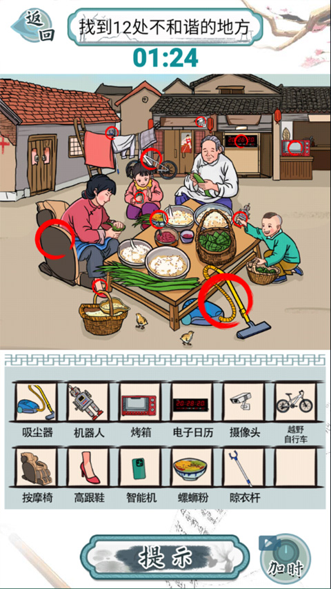 爆笑漢字