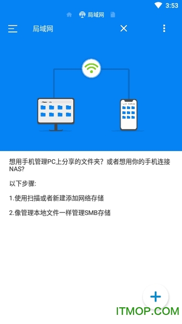 RS文件管理器