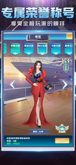 总裁在上