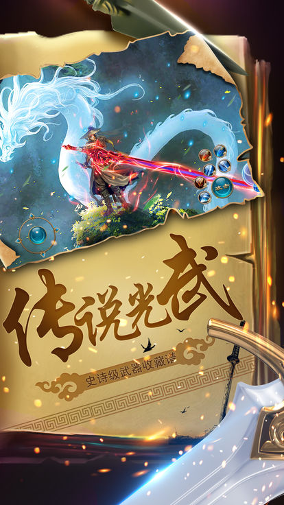 修仙飞升录