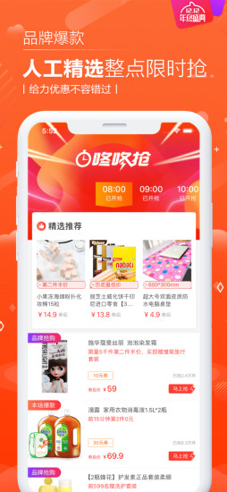 聚实惠 聚实惠
