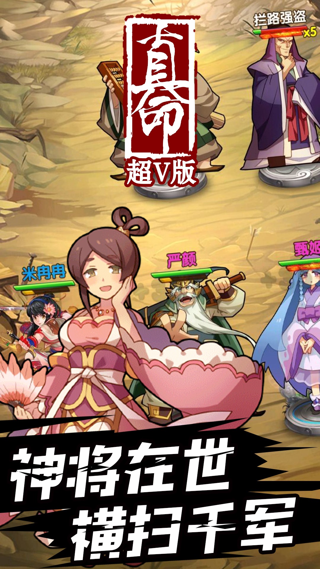 魔神快打
