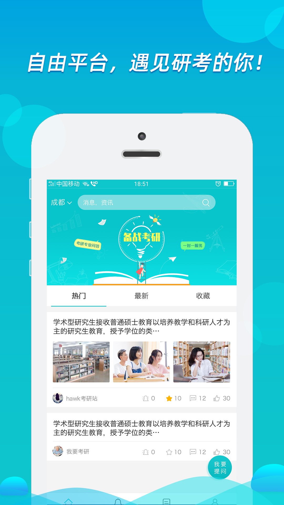 研服网
