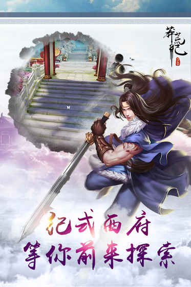 蛮荒纪