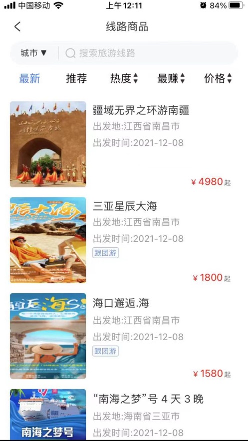 赣游通