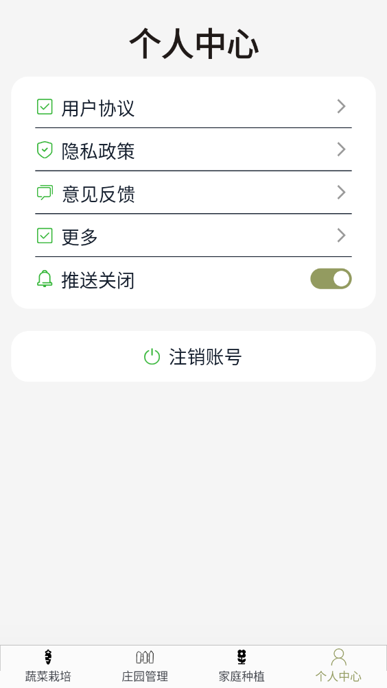 果蔬手册