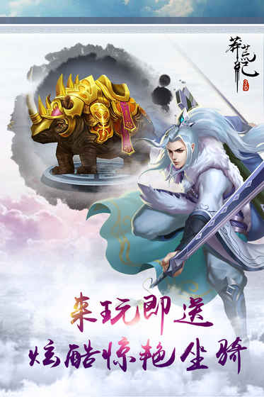 蛮荒纪