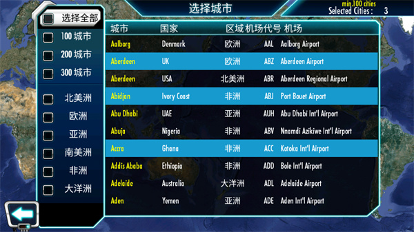 AirTycoon 3虫虫助手安装包