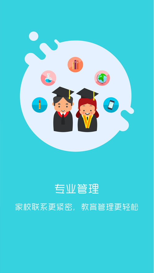 学拓帮·教师版