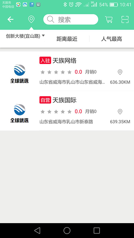 天族 天族