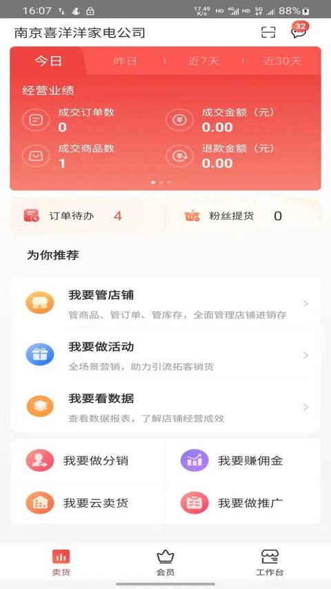 千橙掌柜 千橙掌柜