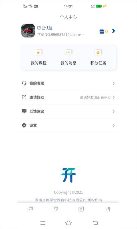 开物学堂