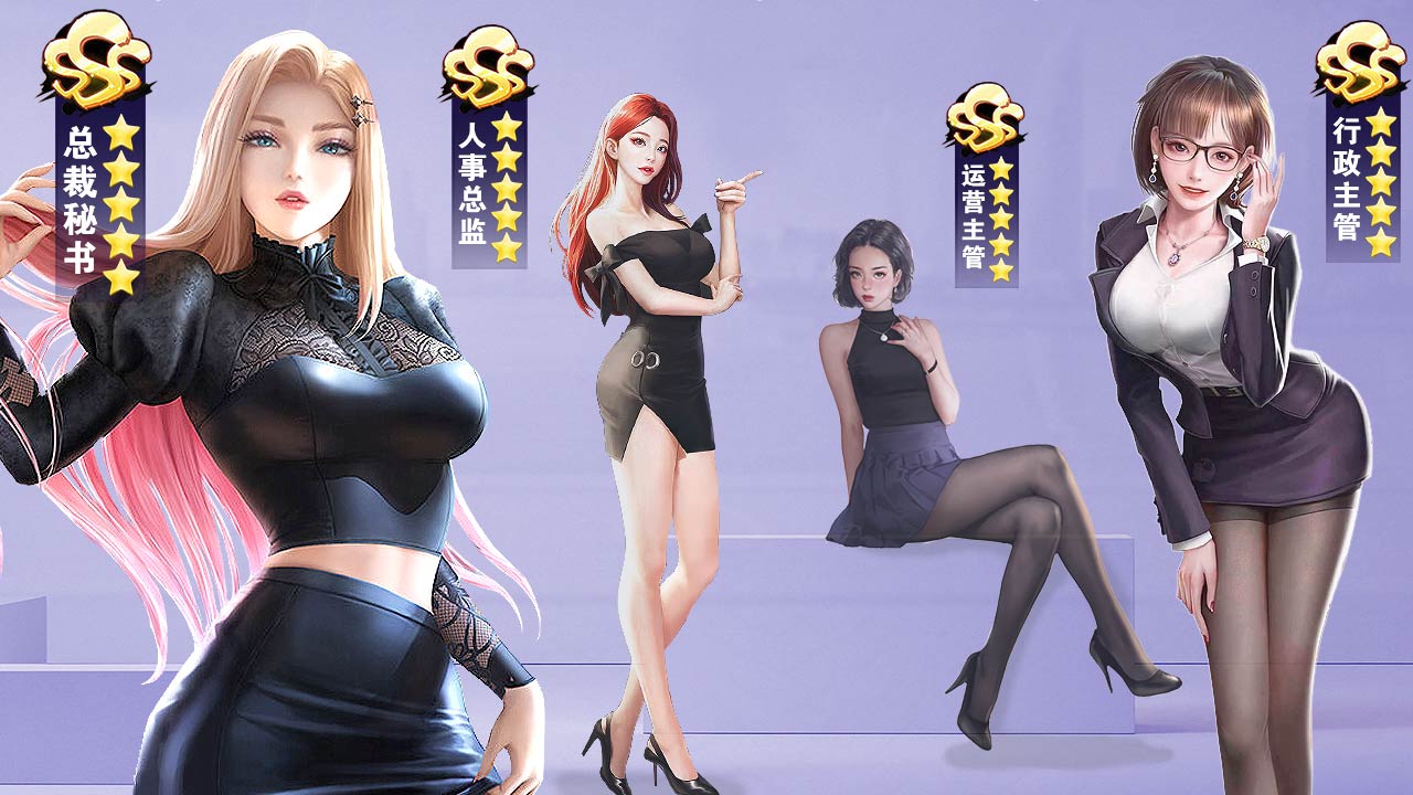 窈窕秘书