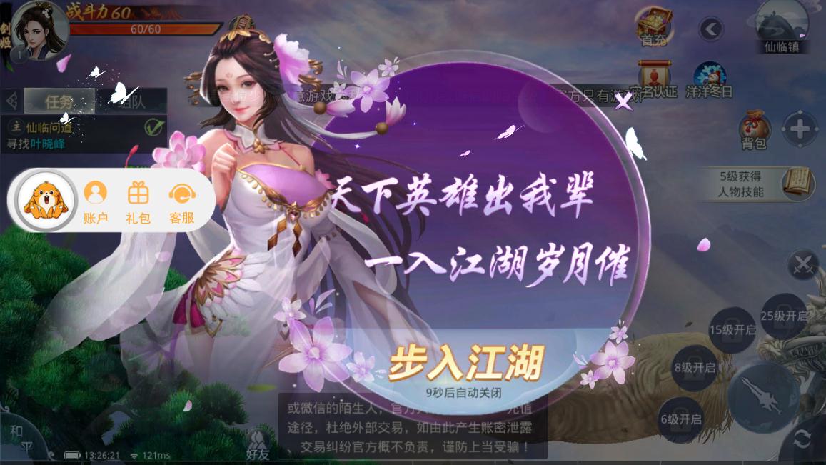 逍遥劫