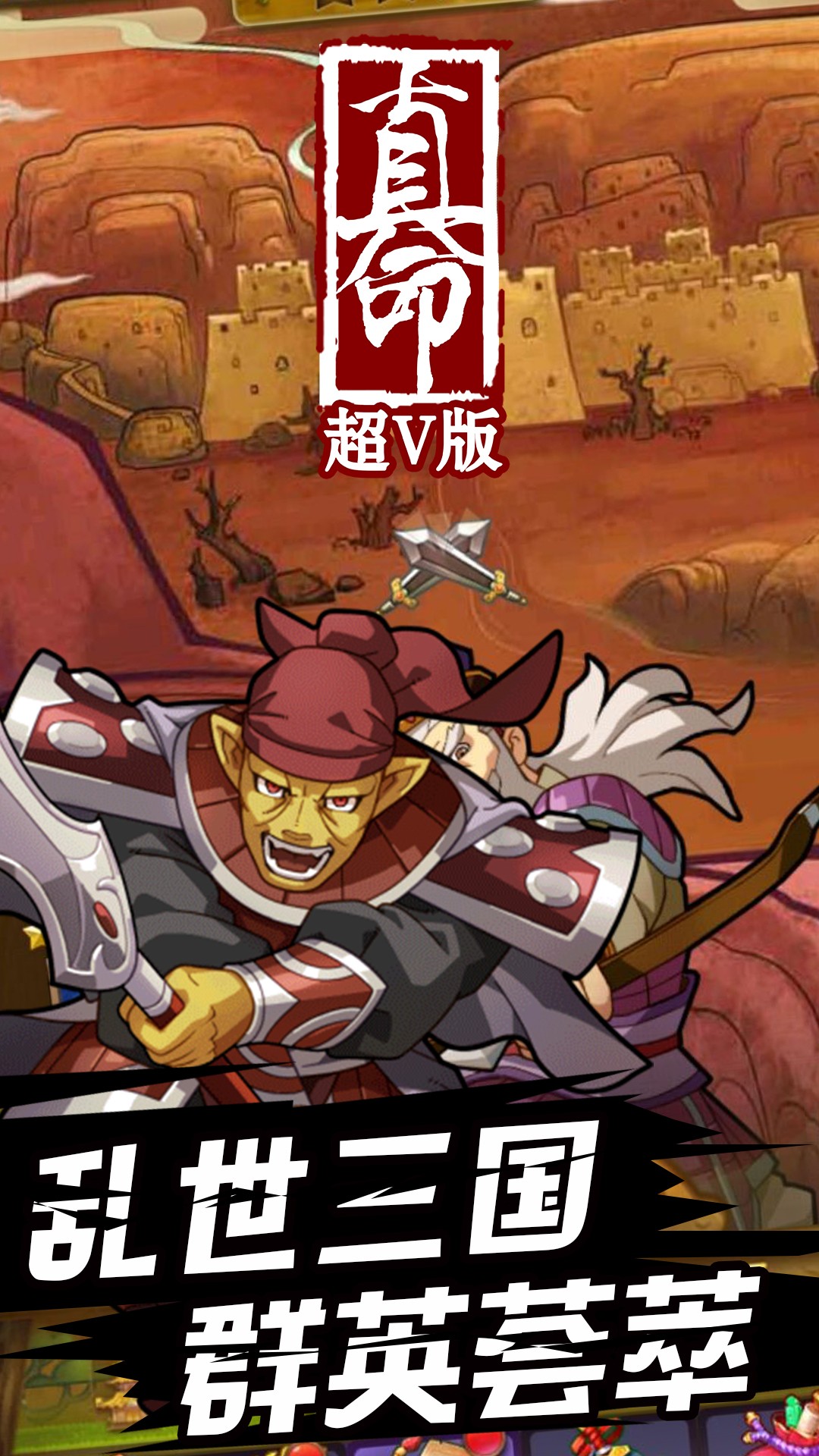 魔神快打