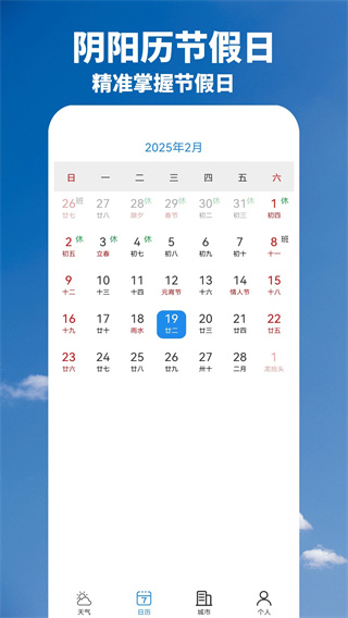 天气预警快报 天气预警快报