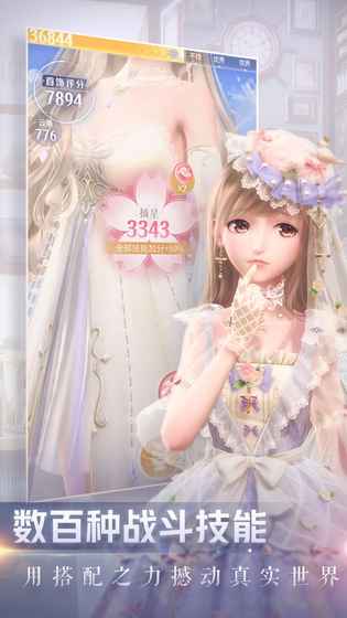 闪耀暖暖服装全解锁版本