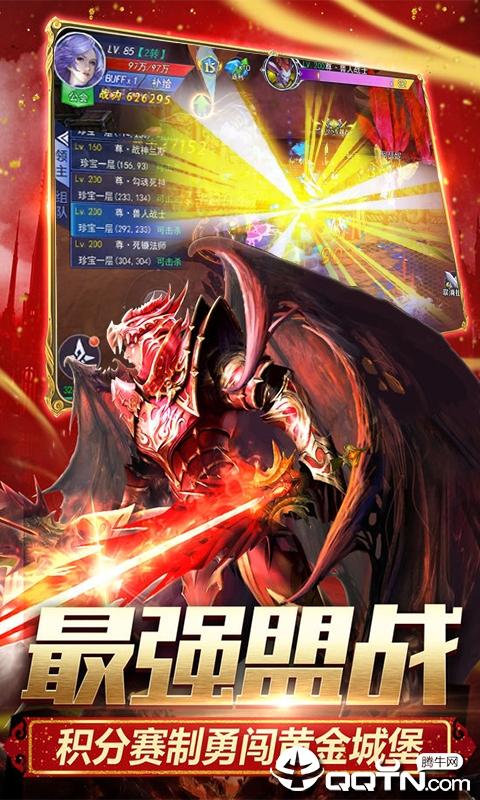奇迹:诸神宝藏