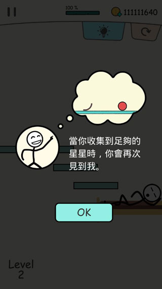 划线游戏之整蛊球 划线游戏之整蛊球