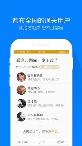 银行从业万题库