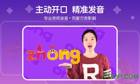 口袋故事拼音