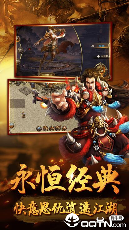 单职业传说