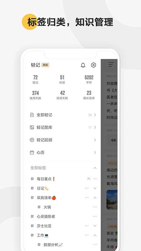 印象笔记轻记app