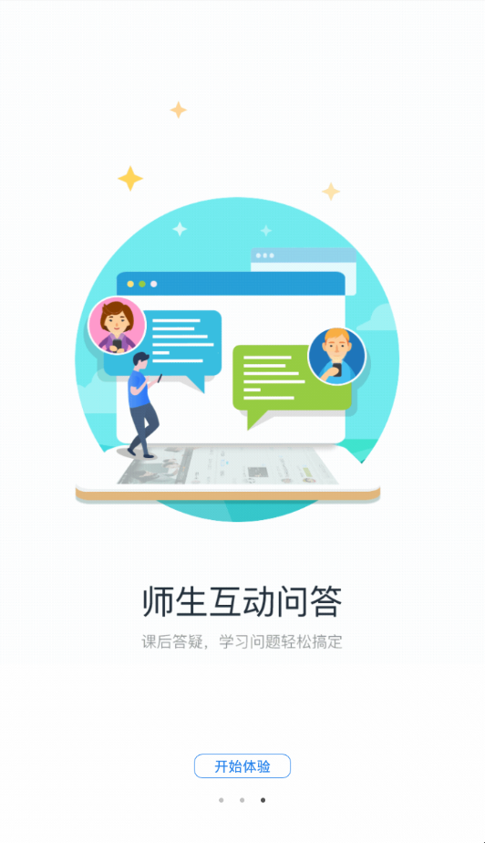 蓝鸽网上课堂