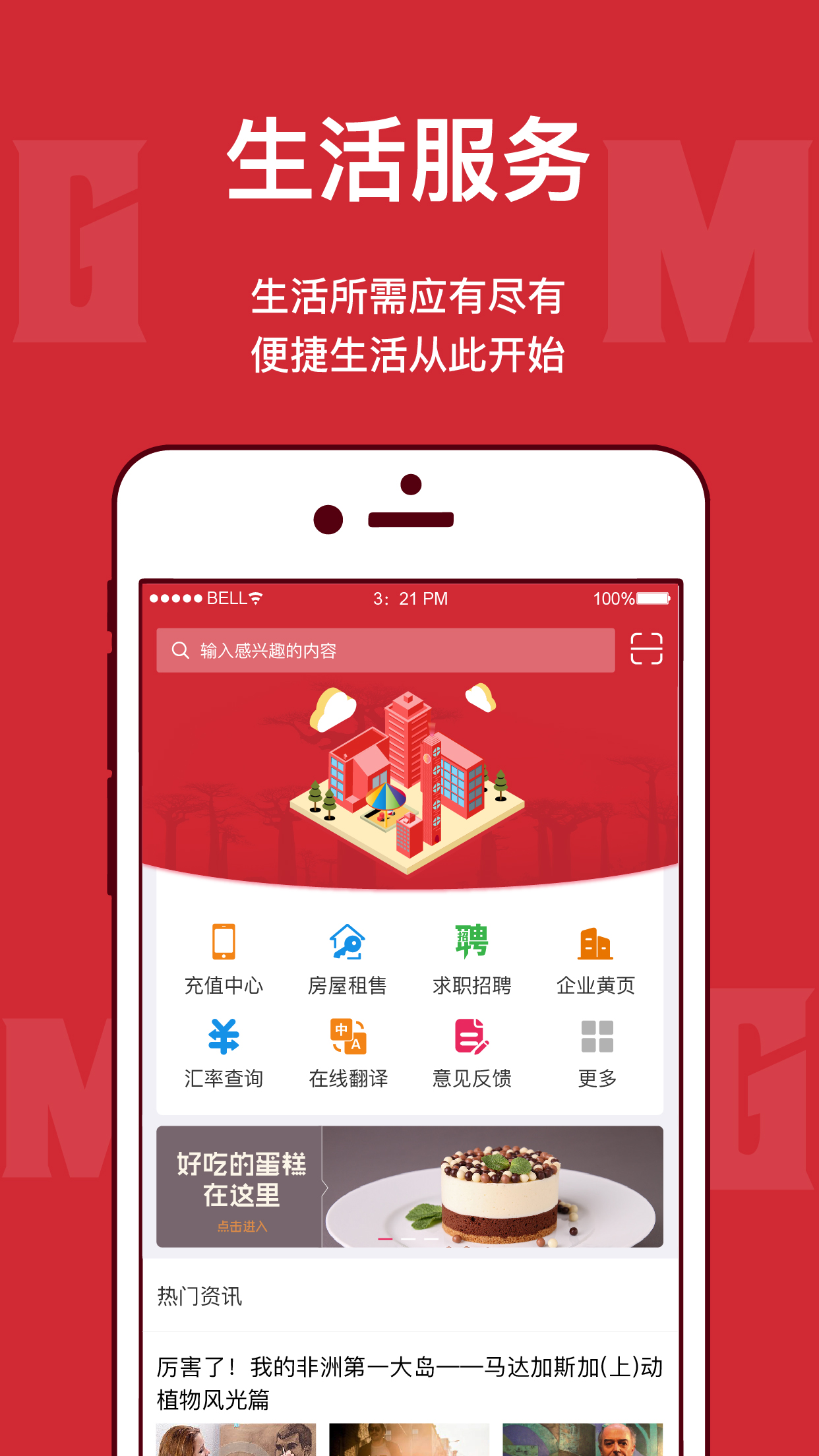 马达加斯加1下载 马达加斯加1下载