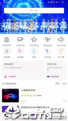 云南少儿舞蹈